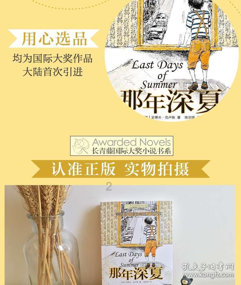 逃出诡异的塔楼