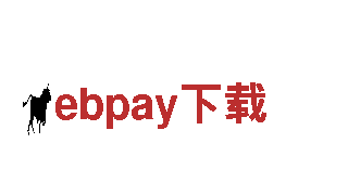 ebpay下载机械企业-专注高质量机械设备的生产与销售